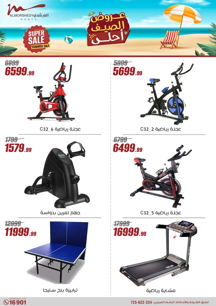 almorshedy offers from 1aug to 4aug 2025 عروض المرشدى من 1 أغسطس حتى 4 أغسطس 2025 صفحة رقم 4
